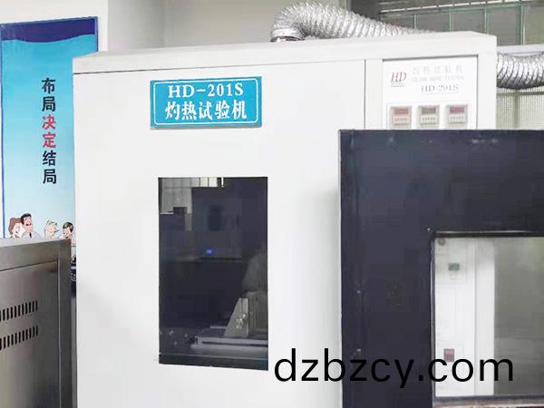 灼熱(re)絲測試機