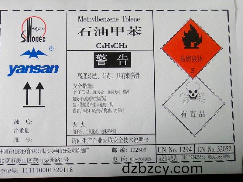 甲苯能不(bu)能溶解(jie)尼(ni)龍塑料(liao)？可用溶(rong)劑(ji)！